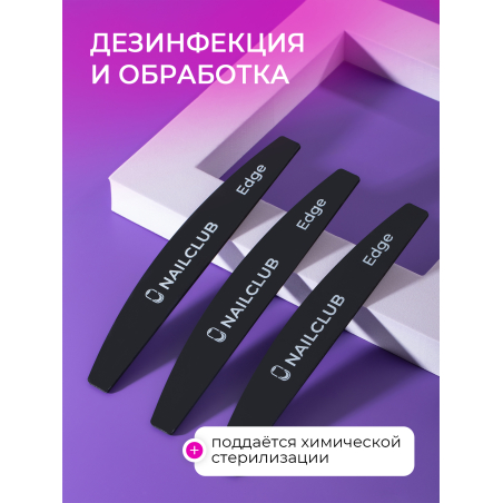 Купить основа пластиковая для маникюра Edge 5 штук