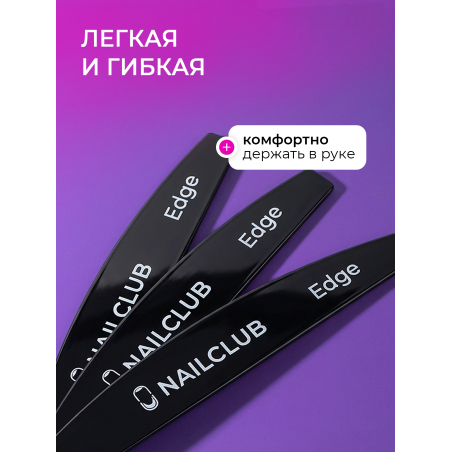 Купить основа для пилочного маникюра черная 10 штук