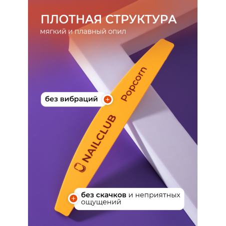 Купить основа пластиковая для маникюра Popcorn 5 штук