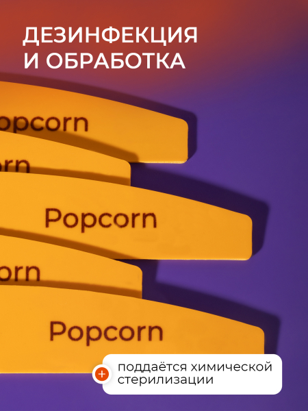 Купить основа пластиковая для маникюра Popcorn 5 штук