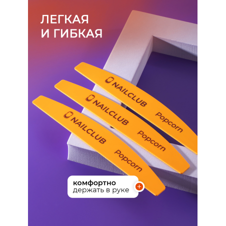 Купить основа пластиковая для маникюра Popcorn 5 штук