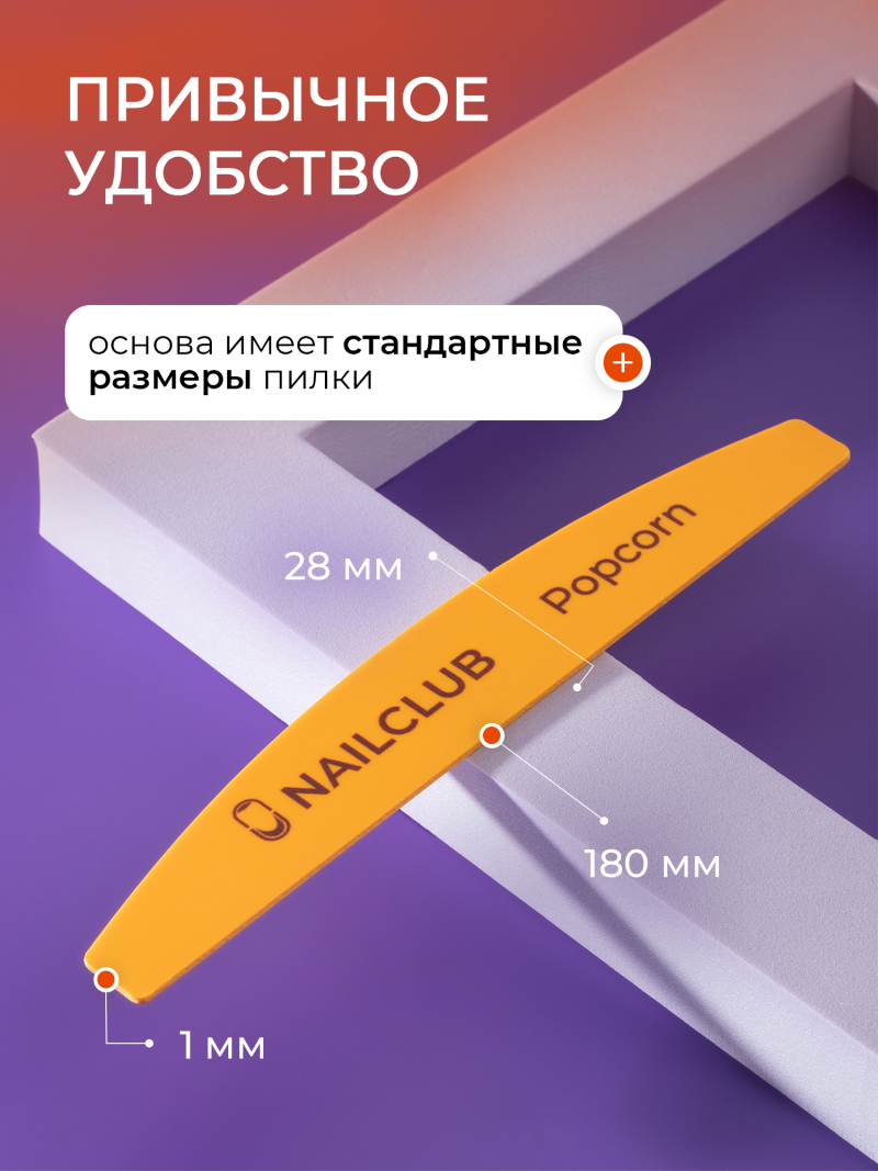 Купить основа для маникюра из пластика 10 штук