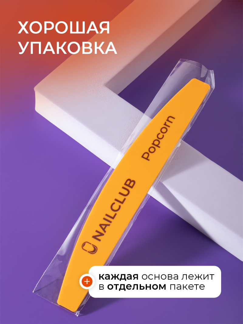 Купить основа для маникюра из пластика 10 штук