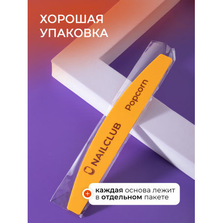 Купить основа для маникюра из пластика 10 штук