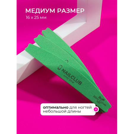 Купить сменные файлы бафы для маникюра Mini Curve 180 грит 50 шт