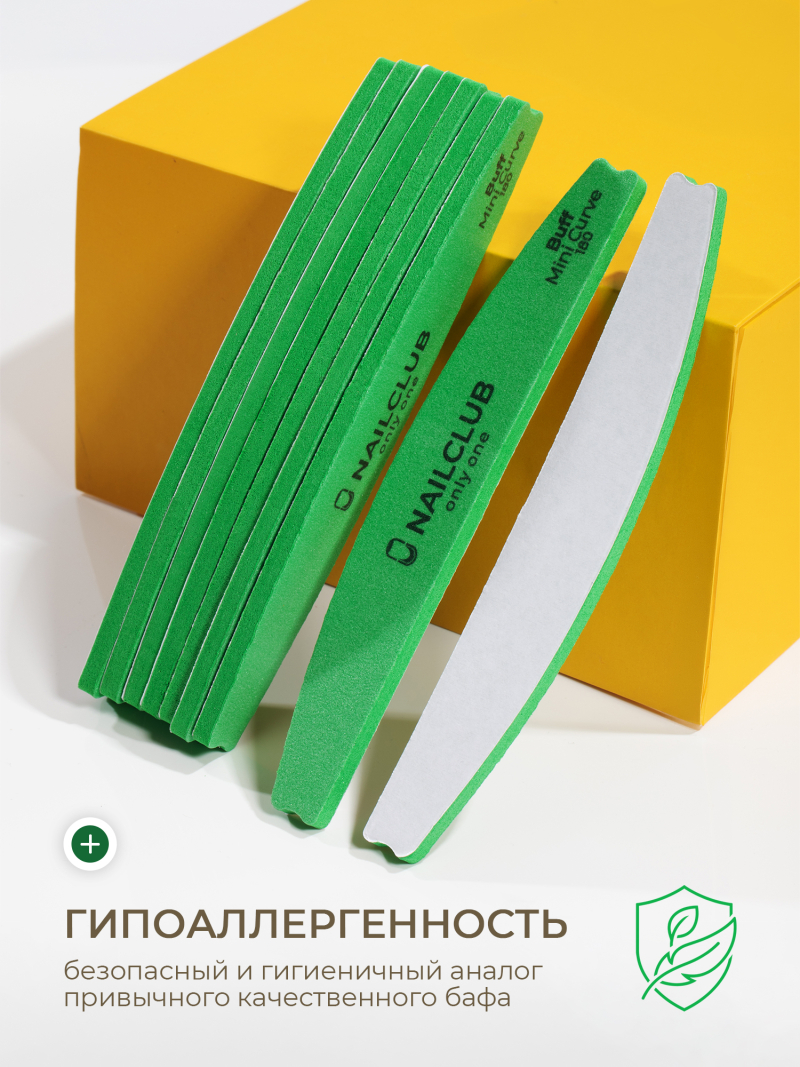 Купить сменные файлы бафы для маникюра Mini Curve 180 грит 50 шт
