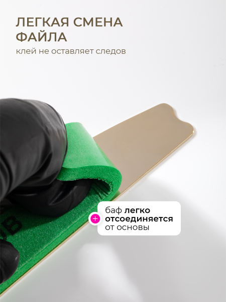 Купить сменные файлы бафы для маникюра Mini Curve 180 грит 50 шт
