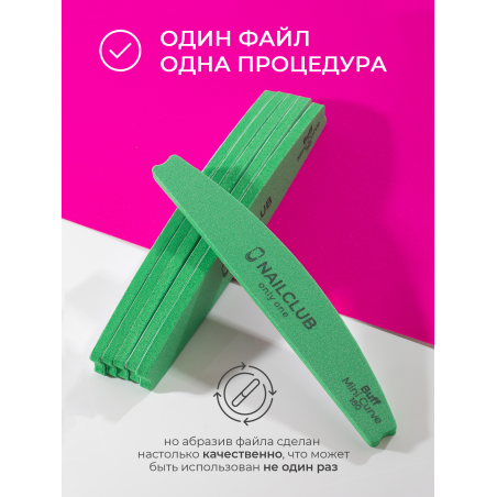 Купить сменные файлы бафы для маникюра Mini Curve 180 грит 50 шт