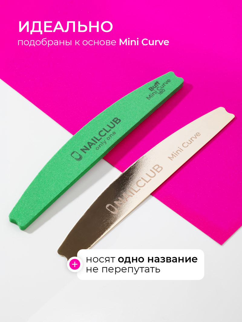Купить сменные файлы бафы для маникюра Mini Curve 180 грит 50 шт