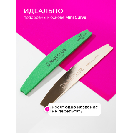 Купить сменные файлы бафы для маникюра Mini Curve 180 грит 50 шт