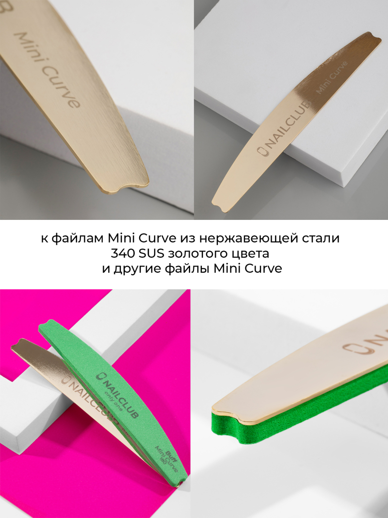 Купить сменные файлы бафы для маникюра Mini Curve 180 грит 50 шт