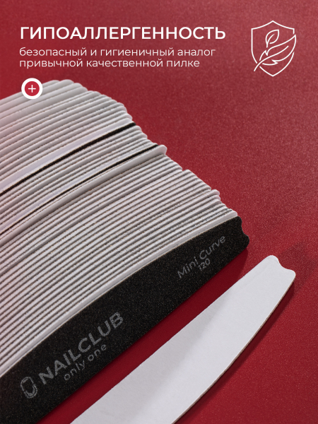 Купить файлы для пилки Mini Curve 120 грит 50 шт