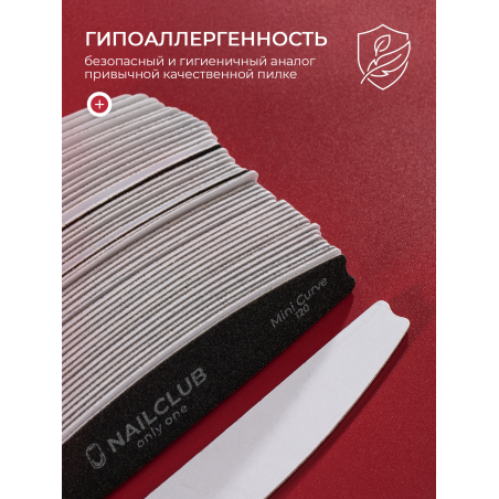 Купить файлы для пилки Mini Curve 120 грит 50 шт
