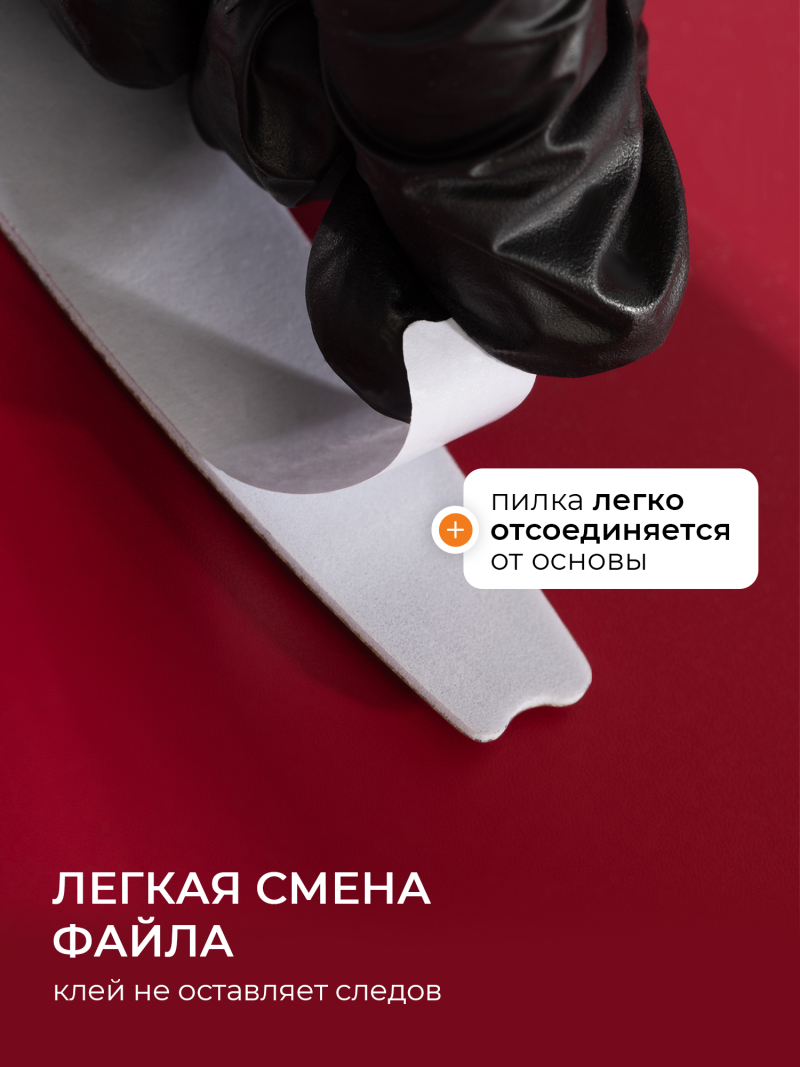 Купить файлы для пилки Mini Curve 120 грит 50 шт