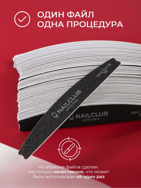 Купить файлы для пилки Mini Curve 120 грит 50 шт