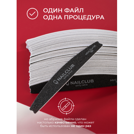 Купить файлы для пилки Mini Curve 120 грит 50 шт