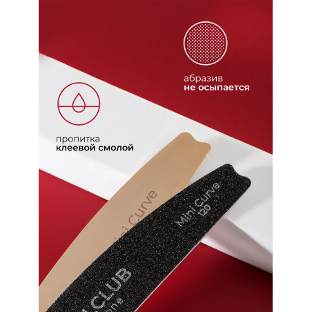 Купить файлы для пилки Mini Curve 120 грит 50 шт