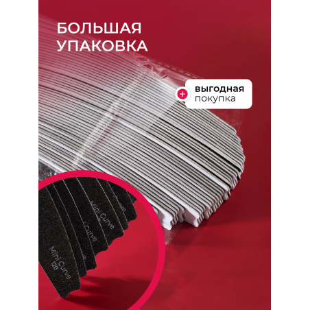 Купить файлы для пилки Mini Curve 120 грит 50 шт