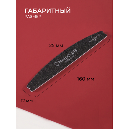 Купить файлы для пилки Mini Curve 120 грит 50 шт