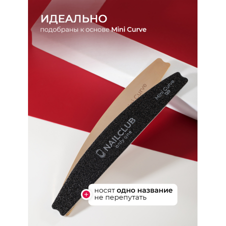 Купить файлы для пилки Mini Curve 120 грит 50 шт