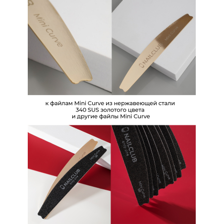 Купить файлы для пилки Mini Curve 120 грит 50 шт