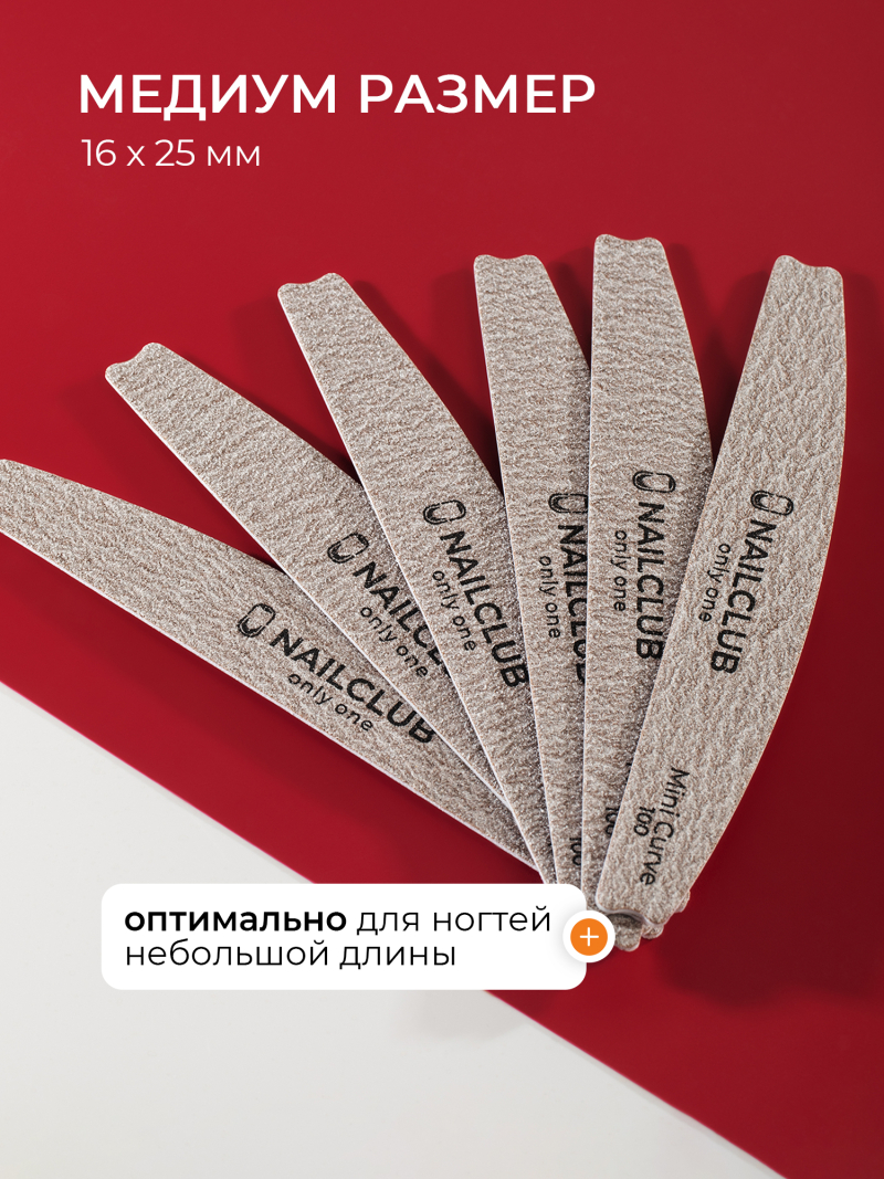 Купить файлы для маникюра на пилку Curve 100 грит 50 шт