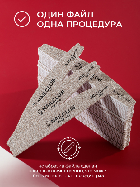 Купить файлы для маникюра на пилку Curve 100 грит 50 шт