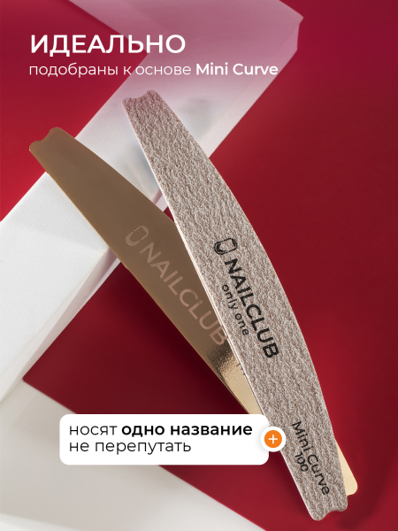 Купить файлы для маникюра на пилку Curve 100 грит 50 шт