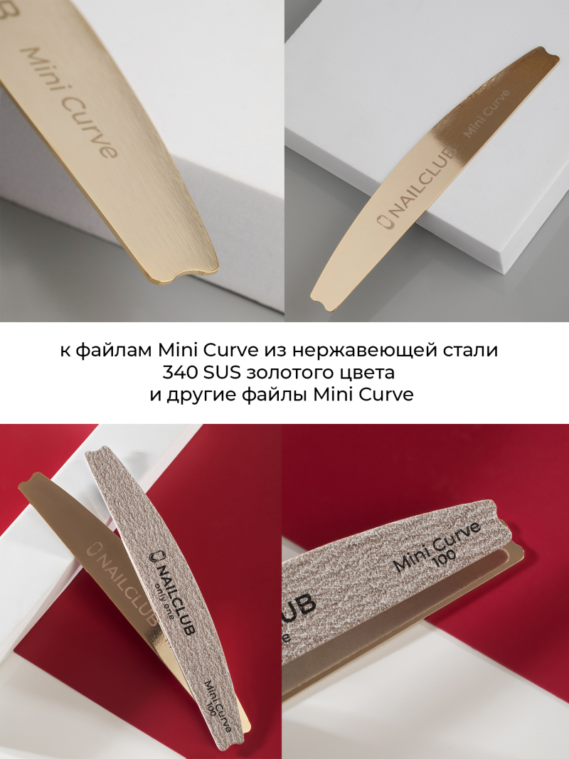 Купить файлы для маникюра на пилку Curve 100 грит 50 шт