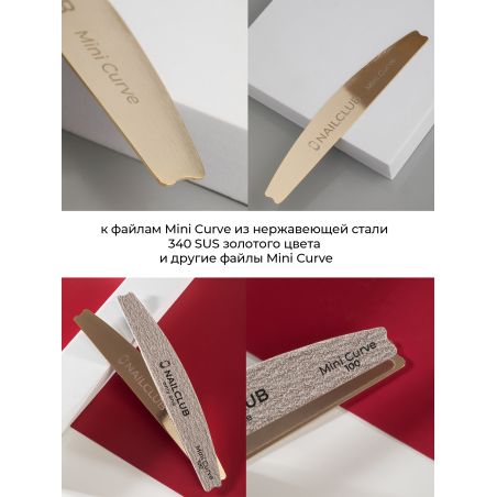 Купить файлы для маникюра на пилку Curve 100 грит 50 шт