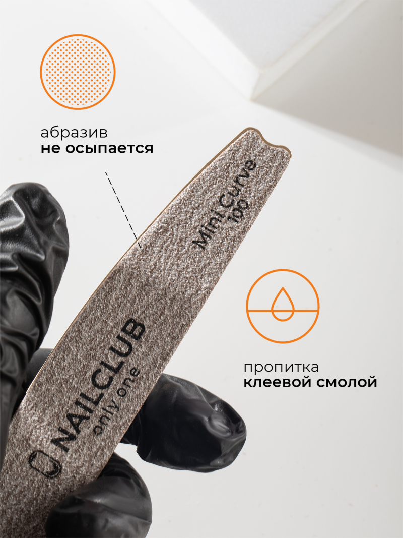 Купить файлы для маникюра на пилку Curve 100 грит 50 шт
