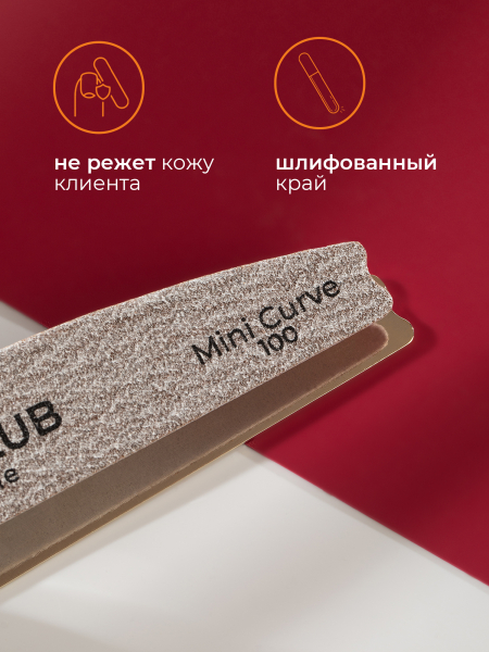 Купить файлы для маникюра на пилку Curve 100 грит 50 шт