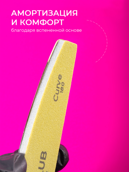 Купить файлы баф для маникюра Curve 180 грит 50 шт