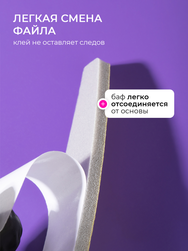 Купить файлы баф для маникюра Curve 180 грит 50 шт