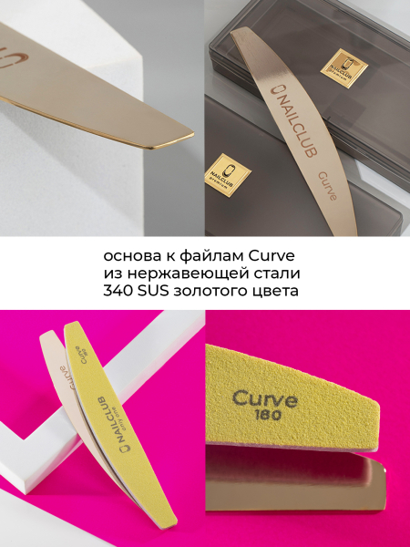 Купить файлы баф для маникюра Curve 180 грит 50 шт