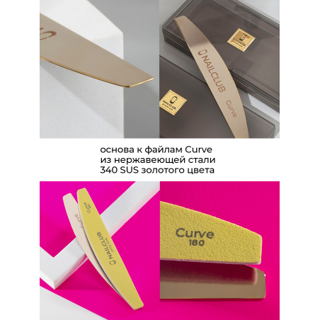 Купить файлы баф для маникюра Curve 180 грит 50 шт