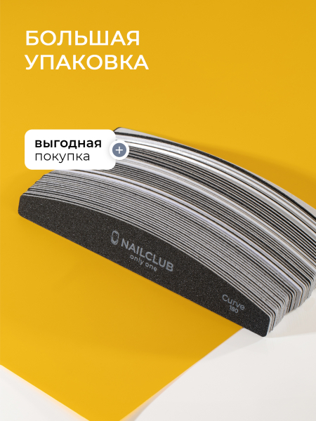 Купить сменные файлы 180 грит
