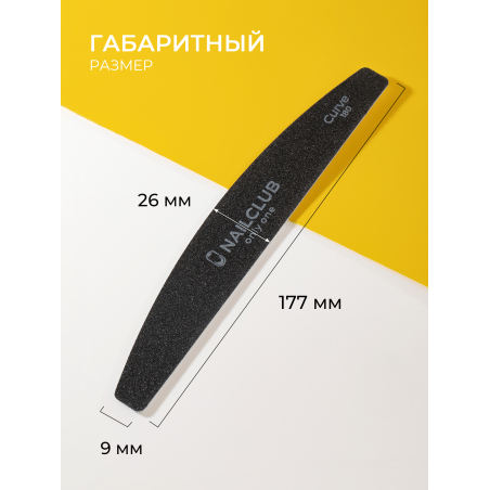 Купить сменные файлы 180 грит