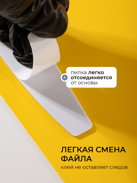 Купить сменные файлы 180 грит