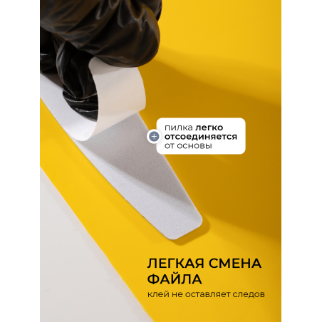 Купить сменные файлы 180 грит