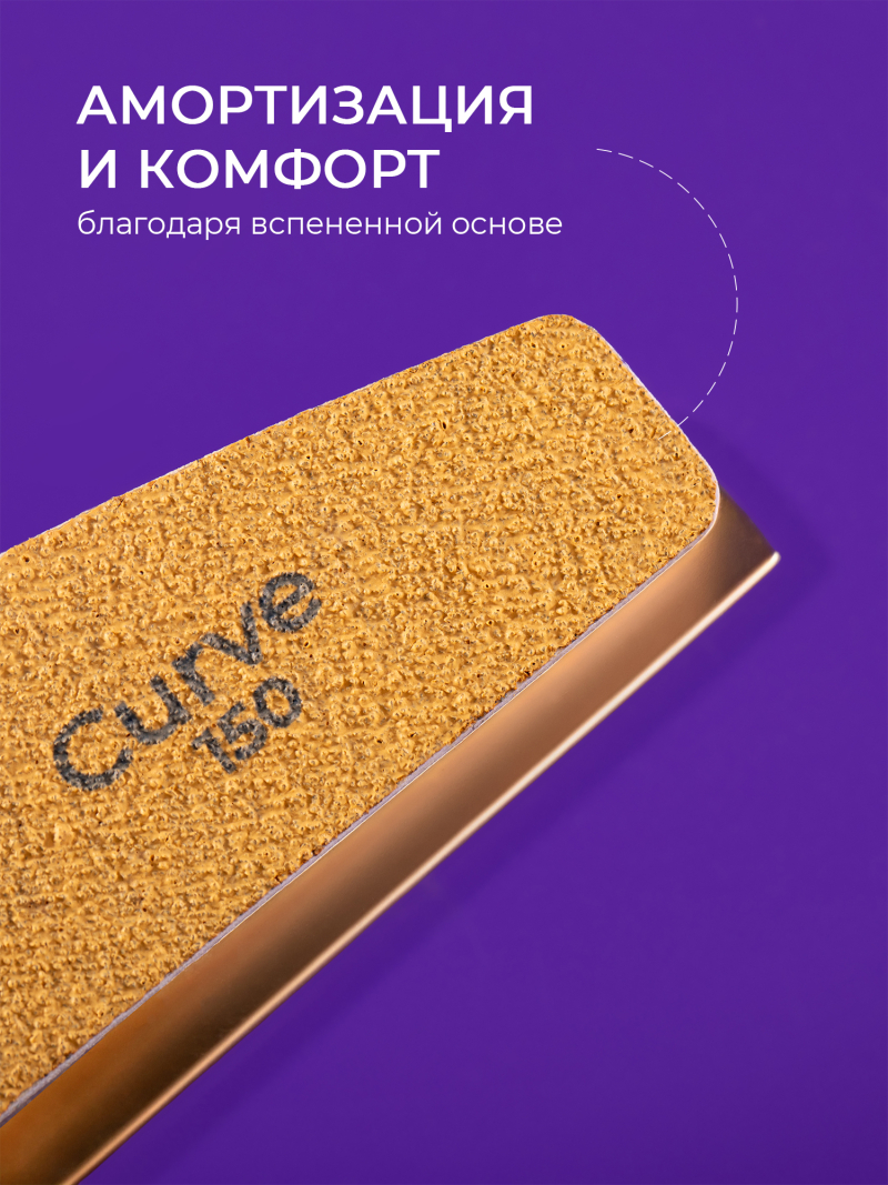 Купить сменные файлы для ногтей Curve 150 грит 50 шт