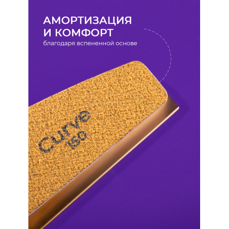 Купить сменные файлы для ногтей Curve 150 грит 50 шт