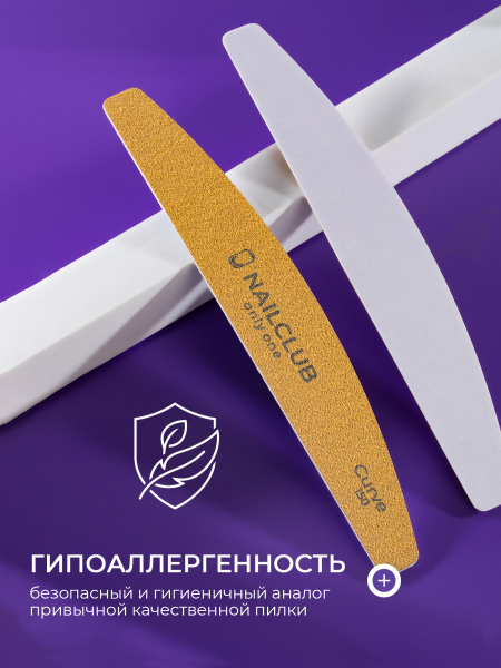 Купить сменные файлы для ногтей Curve 150 грит 50 шт