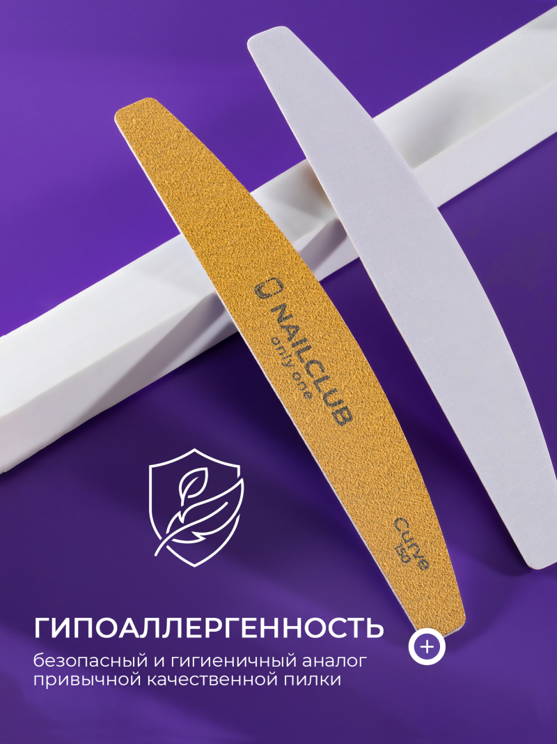 Купить сменные файлы для ногтей Curve 150 грит 50 шт