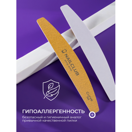 Купить сменные файлы для ногтей Curve 150 грит 50 шт