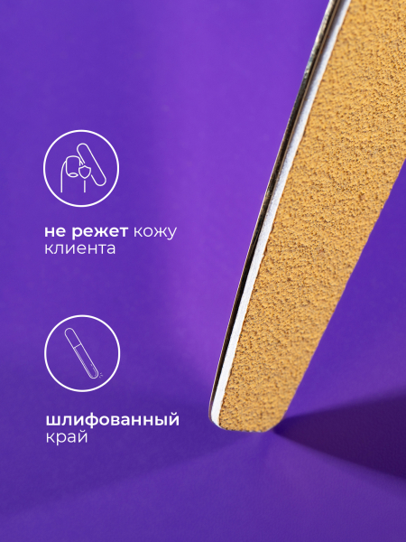 Купить сменные файлы для ногтей Curve 150 грит 50 шт