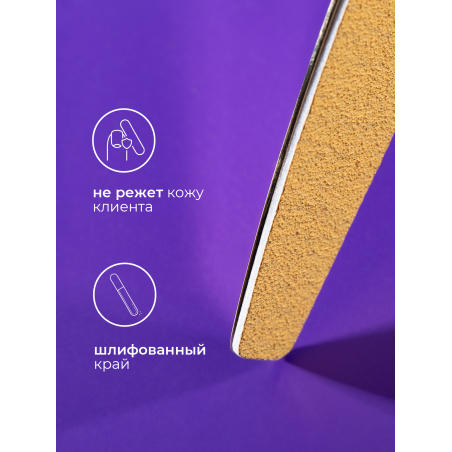 Купить сменные файлы для ногтей Curve 150 грит 50 шт
