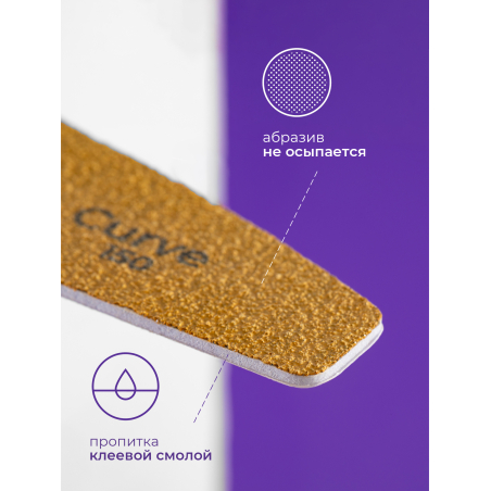 Купить сменные файлы для ногтей Curve 150 грит 50 шт