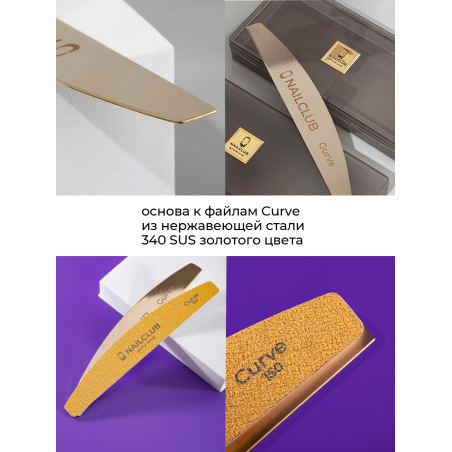 Купить сменные файлы для ногтей Curve 150 грит 50 шт