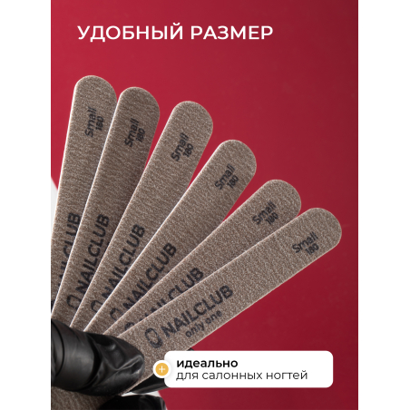 Купить сменные файлы для маникюра Small 180 грит 50 шт